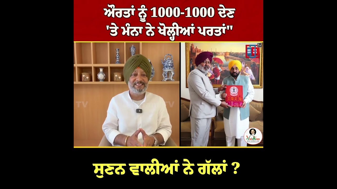 'ਸਰਕਾਰ ਨਹੀਂ, ਕਰਜ਼ੇ ਥੱਲੇ ਦੱਬ ਰਹੇ ਅਸੀਂ, ਜਾਗ ਜਾਓ ਪੰਜਾਬੀਓ