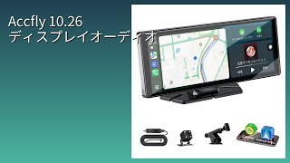 レビュー (2025): Accfly 10.26 ディスプレイオーディオ。まとめ - YouTube