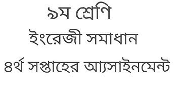 4th week class 9 english assignment answer