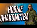 STALKER RP ● Очумелые дачники в новой зоне ● На этот раз все получится?