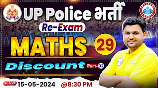 UP Police Constable Re Exam 2024, UPP Discount Maths Class 29, UP Police Math By Rahul Sir