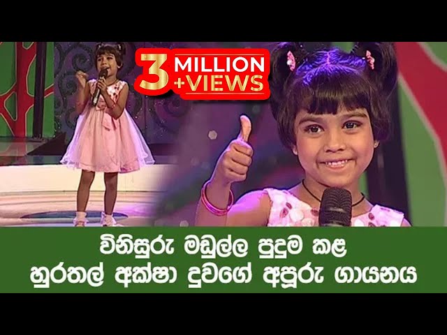 Aksha Chamudi - Derana Little Star Season 09 ( 18-03-2018 ) class=