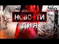 Тройное убийство и взрыв в полиции под Воронежем, на Украине мэру подарили балерину. НОВОСТИ ДНЯ