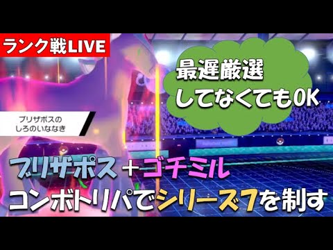 ブリザポストリパ 元世界チャンピオンのダブルランク戦 ポケモン剣盾 冠の雪原 Youtube