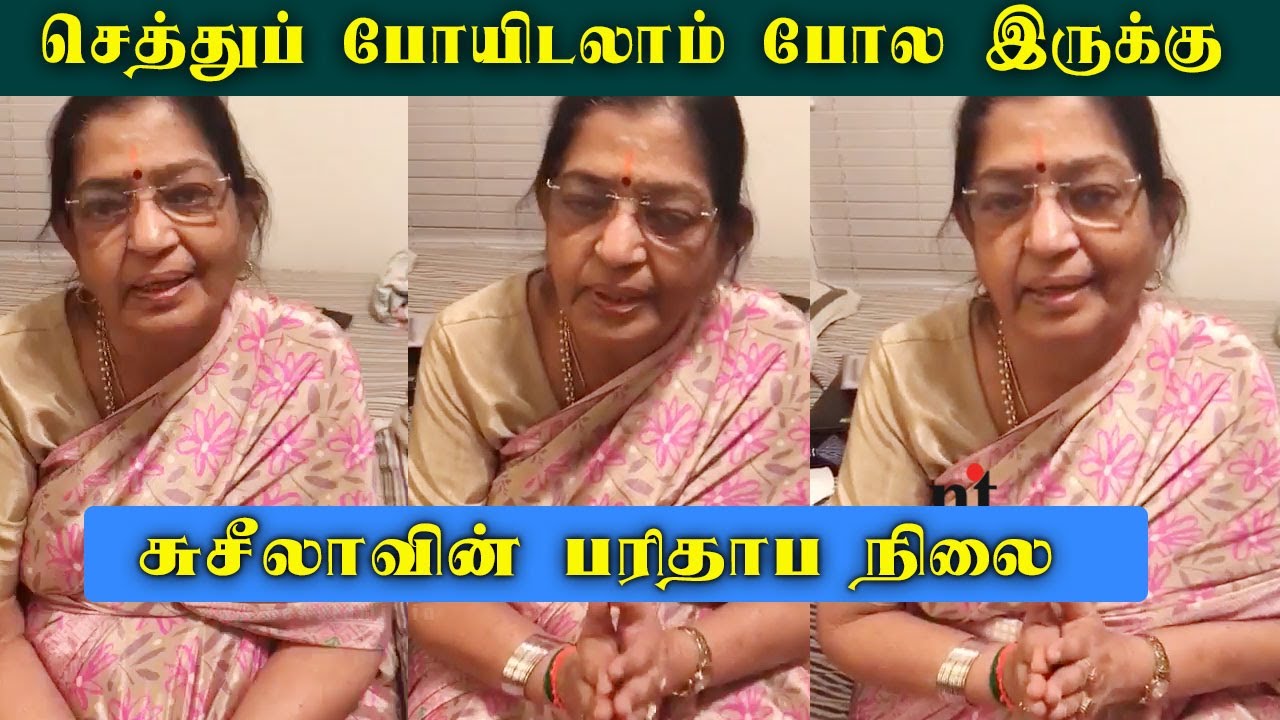 Sad condition of singer B Sushila  P Susheela Sad Story  Videos