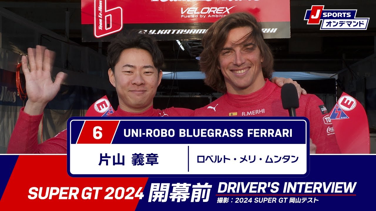 No.6 片山義章／ロベルト・メリ・ムンタン | UNI-ROBO BLUEGRASS