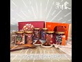 【海濤客】小琉球必買伴手禮 秀根醬x6瓶(小卷醬/XO海鮮醬) product youtube thumbnail