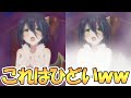 【プリコネR】これはひどいｗｗDMM版とそれ以外の差が過去最大にとんでもない件【プリコネ】