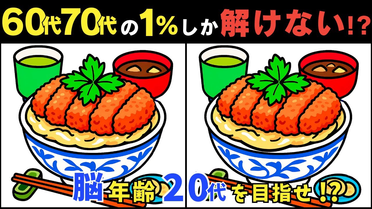 Найдите 3 отличия - как быстро вы сможете их обнаружить? 