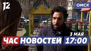 Египтянин в Омске / Кредит на убийство / Zабег Победы. Новости Омска