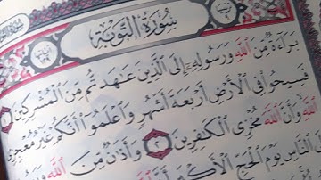 ما الحكمة من عدم البسملة في سورة التوبة  (براءة)