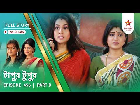 Full Story | Tapur Tupur | Episode 456 | Part B