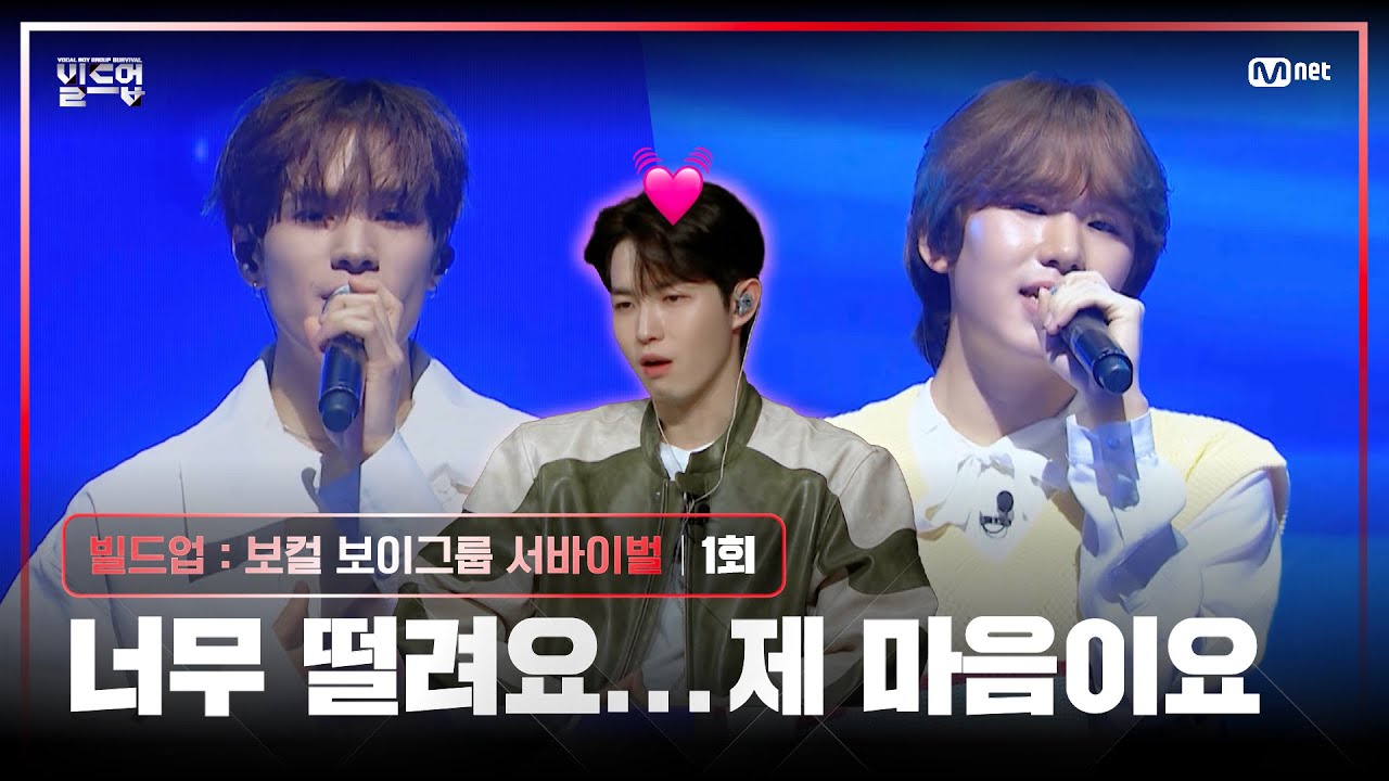 [EN/JP] (떨리는) 티 안나는 사람이 이기는거야 | PRE-4 미션 | 🎤IF YOU (원곡: BIGBANG) [빌드업/1회] | Mnet 240126 방송