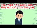 【後悔】妻「あなたはその人のことが私より好きなの？」→頷いて離婚して再婚したが…【2chスレ】