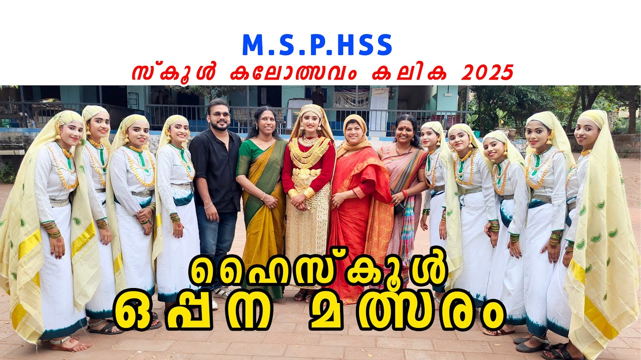 MSP HSS HIGHSCHOOL OPPANA 2K25