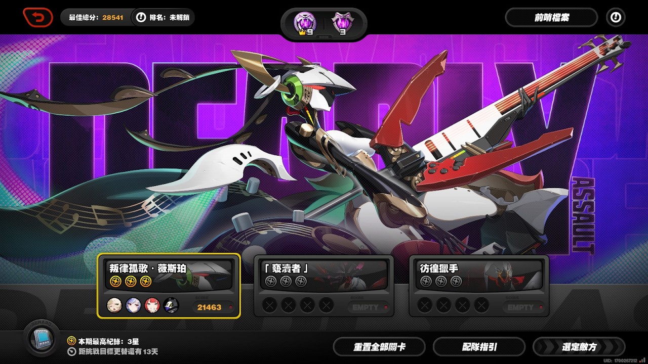 【絕區零】危局強襲戰 薇斯珀 派派 | Deadly Assault Vesper Piper