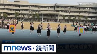 Publication Date: 2024-12-15 | Video Title: 學生模仿Avantgardey 穿黑吊帶裙跳「三振舞」|#鏡