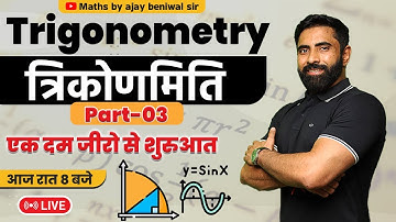 SSC CGL/NDA/CDS/AIRFORCE | Trigonometry for cds exam | Trigonometry for nda exam | Ajay Beniwal Sir