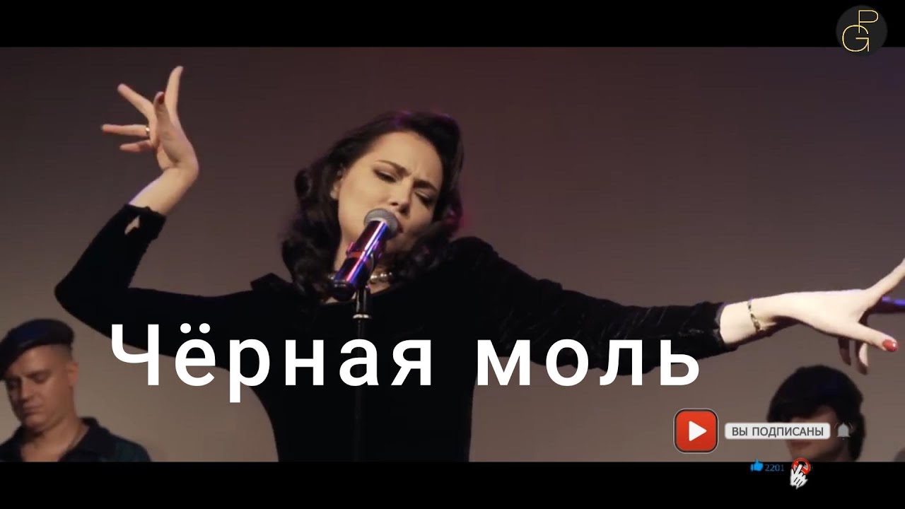 Институтка (ЧЕРНАЯ МОЛЬ). Музыка: автор неизвестен. Стихи: Мария ...