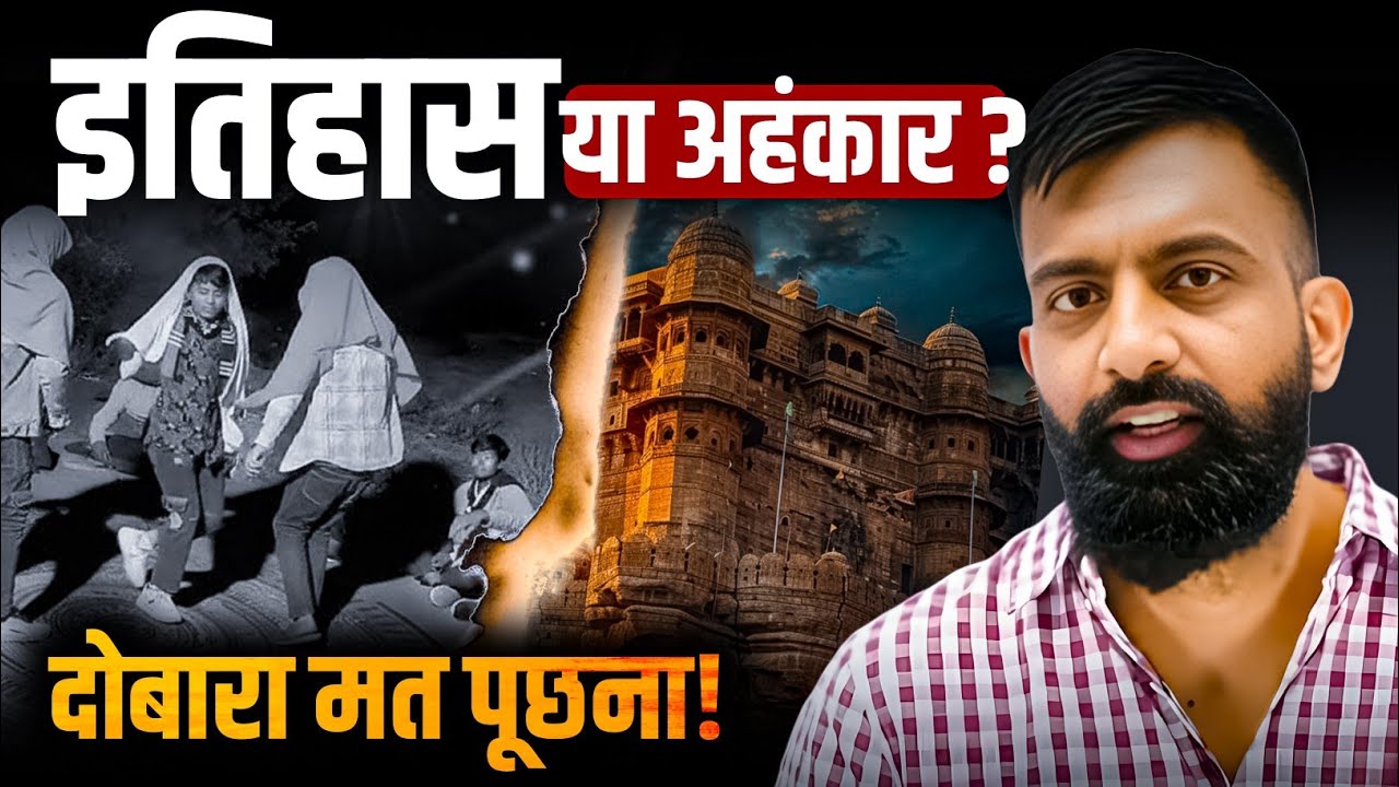 हमारे पूर्वजों का इतिहास जो हमें कभी बताया नहीं गया | राजवीर सर स्प्रिंगबोर्ड 