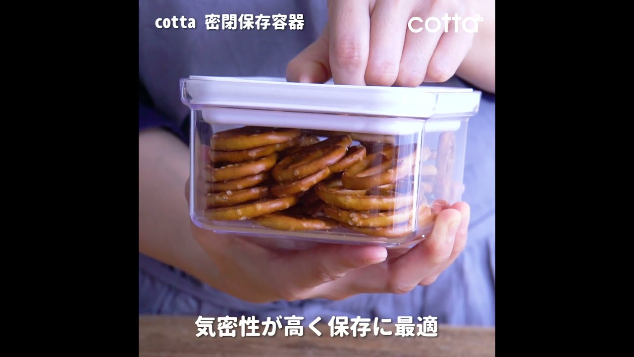 cotta 密閉保存容器13個セット 衛生管理済み 密閉容器 - YouTube