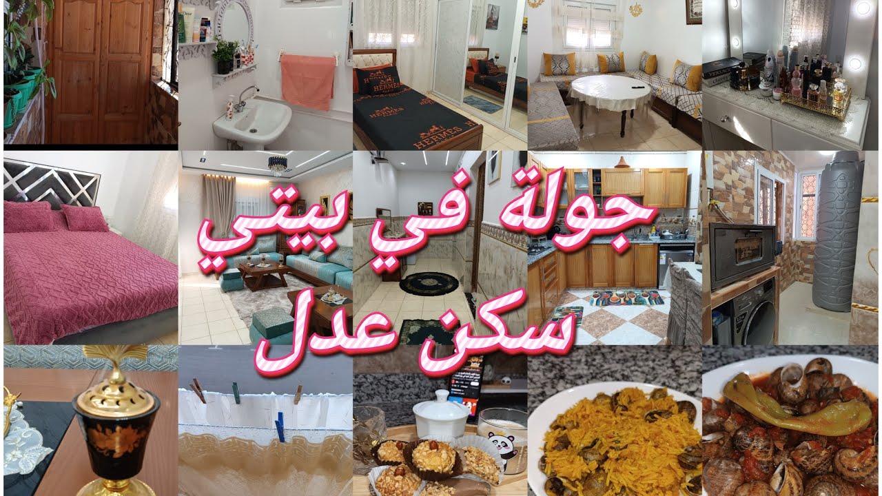 جولة في سكني عدل تحت طلب مشتريكاتي♥ درت بعض التعديلات فطورنا ببوش🐌 نوعته🤣