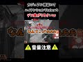 ハイテンションVTuberのデス集がうるさすぎるｗｗｗ｜Apex Legends #shorts