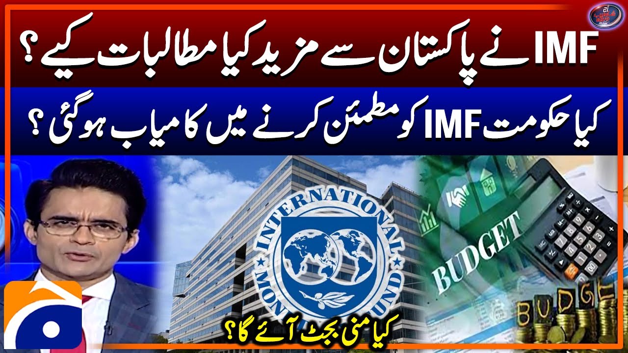 Imf Mini Mini Budget - IMF's more demands from Pakistan - Shahzeb Khanzada - Geo ...