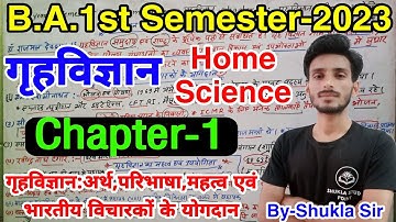 🔴Live आज रात 8 बजे | Home Science for B.A.1st Semester Chapter-1 | Model Paper-2023 | गृहविज्ञान