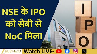 NSE IPO Gets SEBI Green Signal After 10 Years, Approval Process Begins