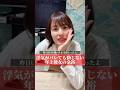 浮気がバレても動じない年上彼女の余裕#shorts