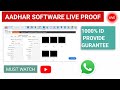 AADHAR SOFTWARE LIVE PROOF 🔴 || 1000% ID GURANTEE || UCL ID || #uidai #ucl 