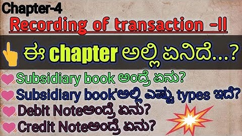 🔵Chapter-4 |Recording of transaction-is |Subsidiary books | types of subsidiary books