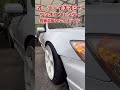 唯一無二の美麗3Sターボ!?【走行会で見つけたアルテッツァを紹介!パート①】