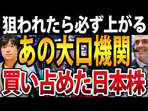 狙われたら必ず上がる？！あの大口アクティビスト（物言う ...