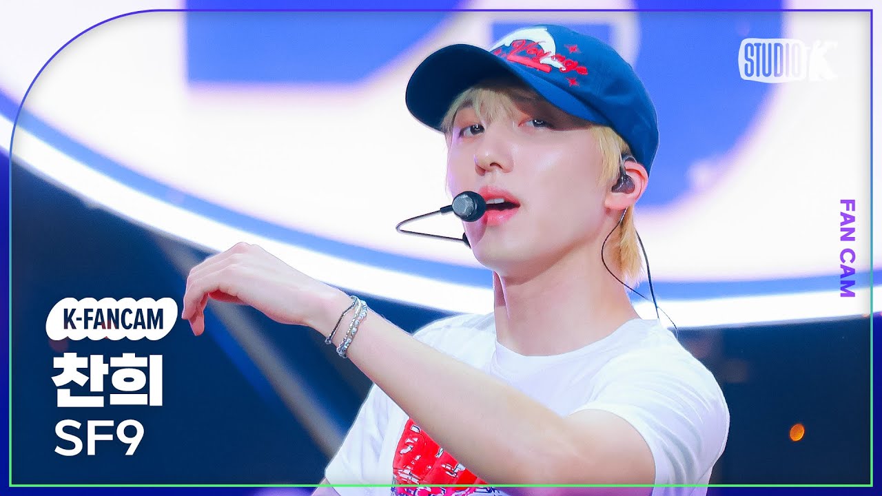 [K-Fancam] SF9 찬희 직캠 'Don’t Worry, Be Happy'(SF9 CHA NI Fancam) @뮤직뱅크(Music Bank) 240823
