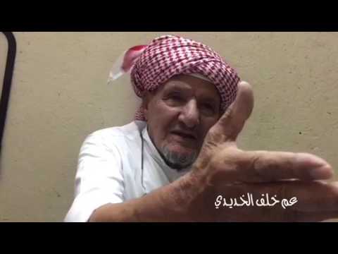 عم خلف حامد عطية الخديدي من اقدم صانعي السيوف ومصلحي البنادق بالطائف الجزء الأول 1