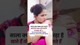 kya samay chal rha h 🤭😁 .. #shortvideo #funny #trending #comedy #yputube #youtubeshorts