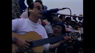 Silvio Rodríguez - Inicio de la Gira por la Patria, el 28 de enero de 1989