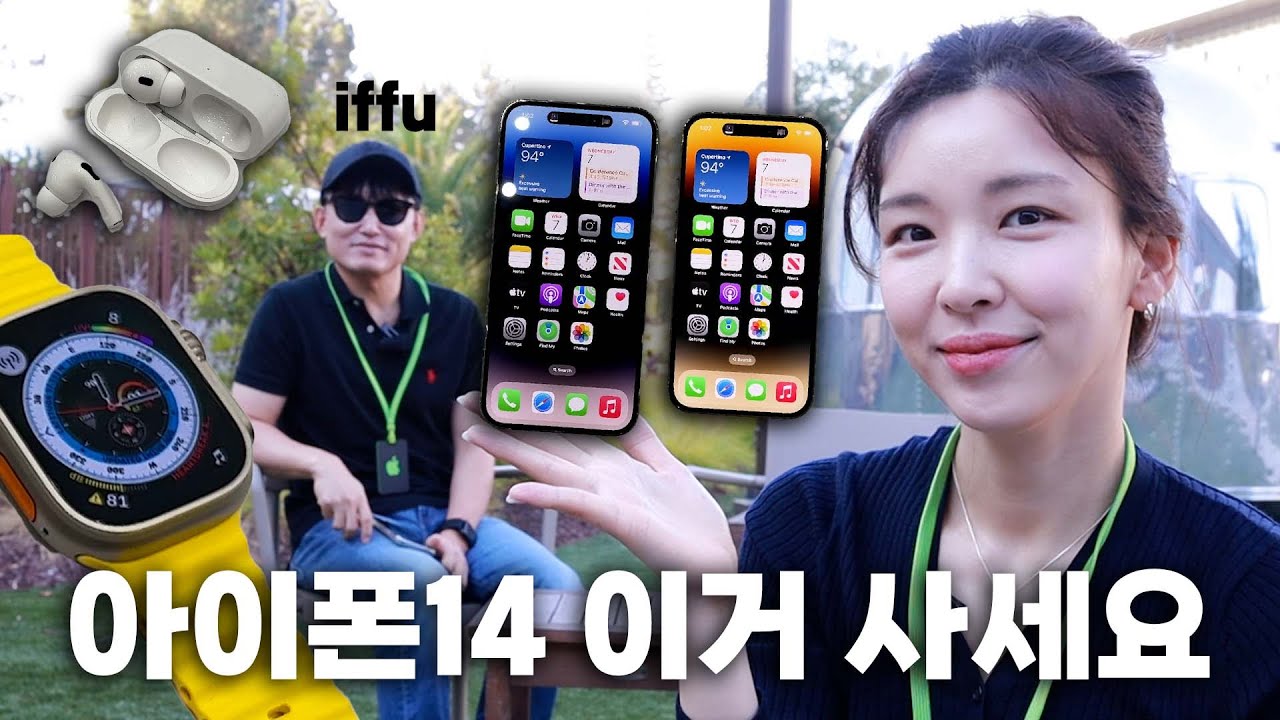 아이폰14 실제로 보니 이거 사야해요! 뭐 살지 정해드림🍎