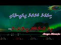 Mujura REMIX SOLO Sangu Karaoke MV 
