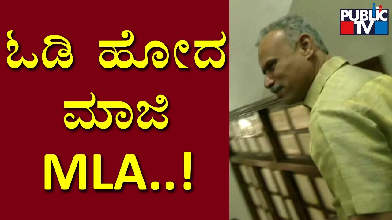 Former MLA Suresh Gowda Escapes After Seeing Public TV Camera | Public TV