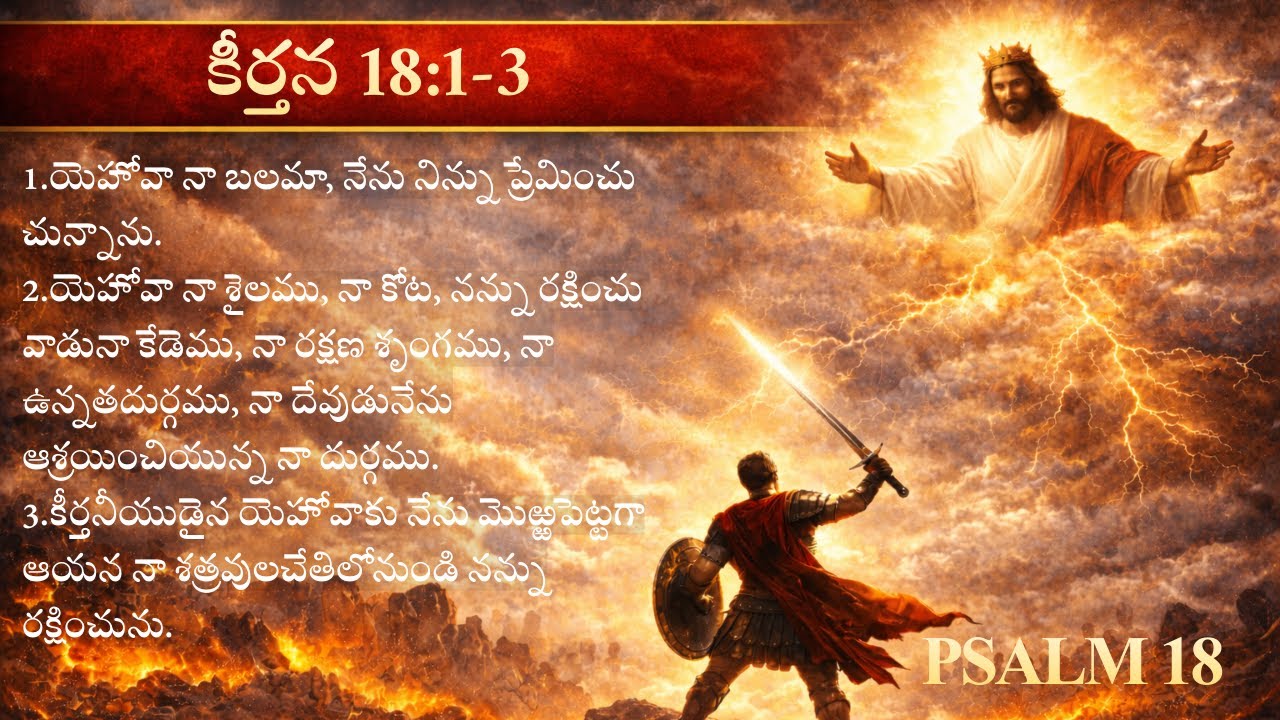 Psalm 18: 1-3 || Bro. Vijay || Zion Fellowship Church || SR Nagar || Hyderabad