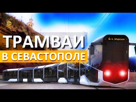 Видео: Сколько стоит звонок в Севастополь?