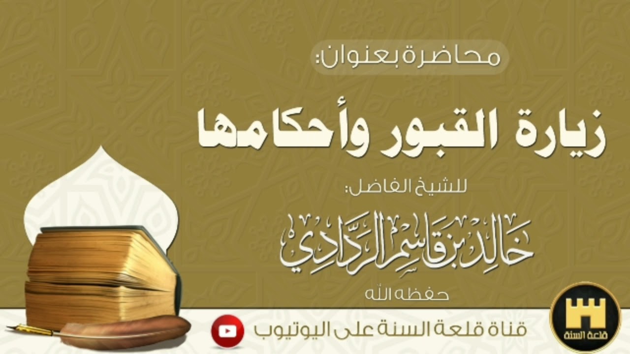 محاضرة بعنوان: 