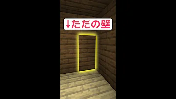 まいくら1000 バレない隠し扉