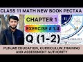 New Math 11 2025 | Exercise 1.4 | Question 1,2 complete | Cube and fourth roots of unity | PECTAA