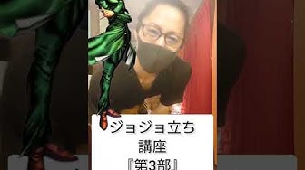 ジョジョ3部 Youtube