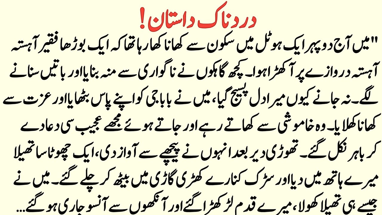 An Emotional Islamic Story| Moral Islamic Stories 