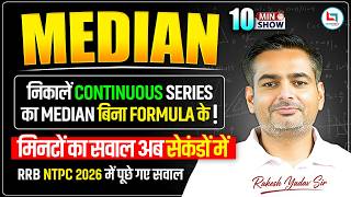 RRB NTPC 2026 Maths | Median | How to find Median ? 🔥 Maths Tricks by Rakesh Yadav Sir #rrbntpc